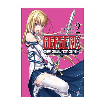 Berserk of Gluttony Vol.2 暴食的巴萨卡 暴食的狂战士 卷二 同名动漫漫画 一色一凛