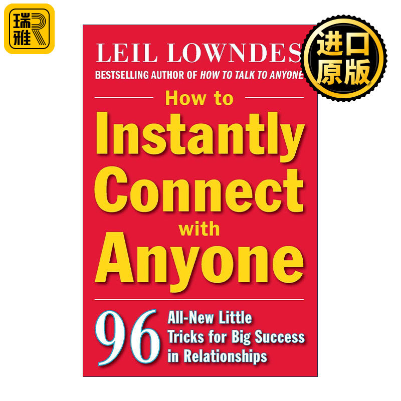 How to Instantly Connect with Anyone 再也不怕跟人打交道 一学就会的96个沟通技巧 莉尔·朗兹