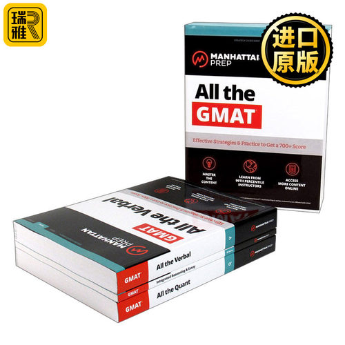 All the GMAT: Content Review 曼哈顿 美国研究生管理科学入学考试 全攻略3本套装  含6套线上练习题