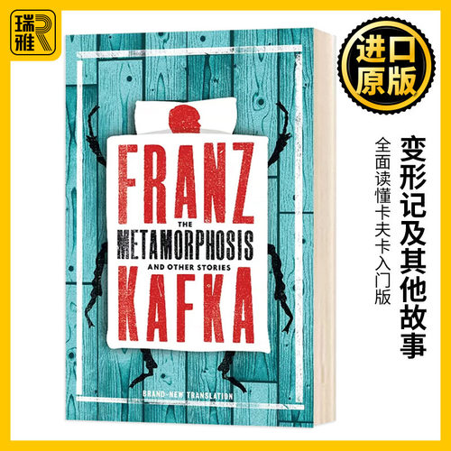 变形记及其他故事英文原版