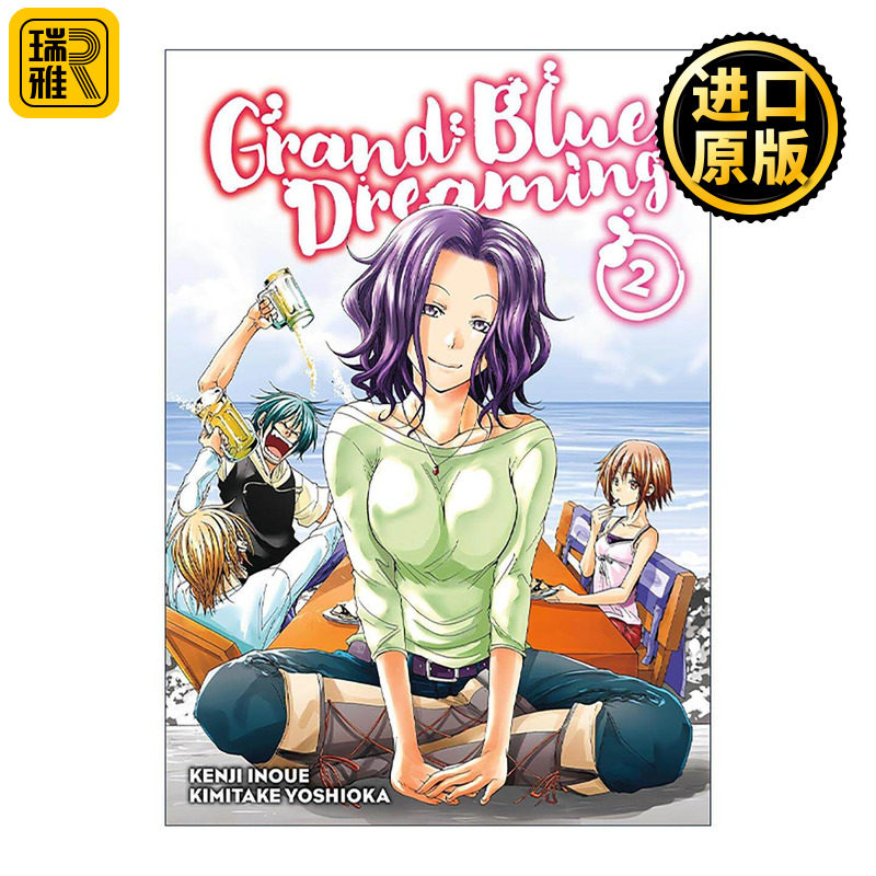 英文原版 Grand Blue Dreaming 02 碧蓝之海2 同名搞笑校园动漫漫画 井上坚二 英文版 进口英语原版书籍