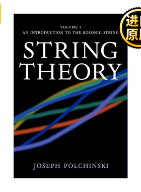 String Theory 弦理论 卷一 约瑟夫·波钦斯基 剑桥数学物理学专著