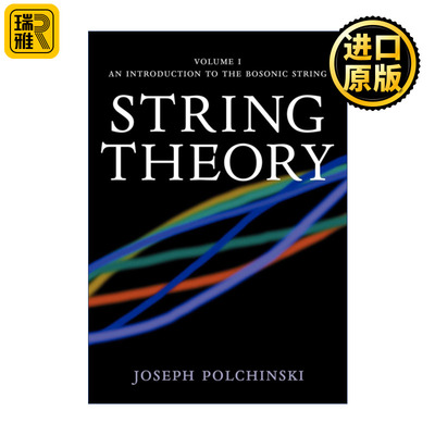 String Theory 弦理论 卷一 约瑟夫·波钦斯基 剑桥数学物理学专著