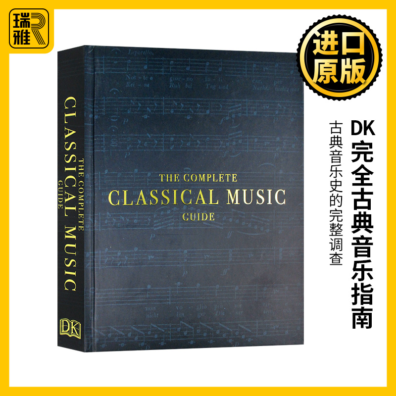 DK完全古典音乐指南 The Complete Classical Mu