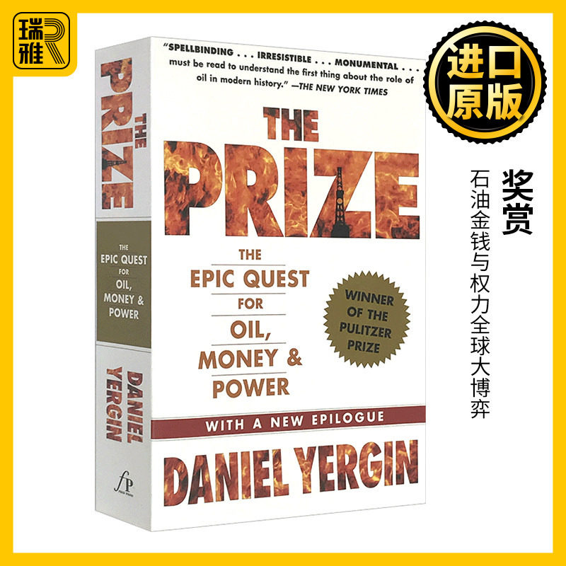 奖赏 石油金钱与权力全球大博弈 英文原版 The Prize The Epic Quest for Oil 普利策大奖 丹尼尔耶金Daniel Yergin 英语书籍