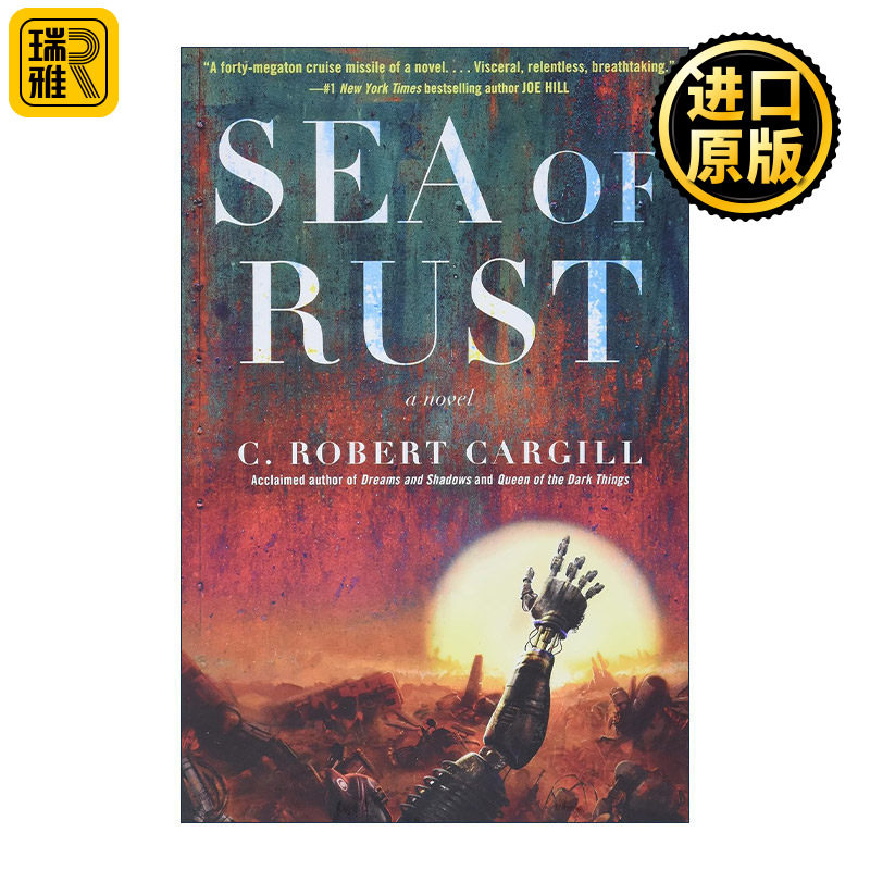 Sea of Rust 锈之海 阿瑟克拉克长篇科幻小说长名单