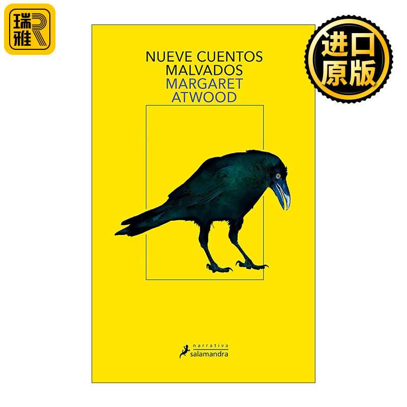 Nueve cuentos malvados / Stone Mattress 英文原版文集书籍