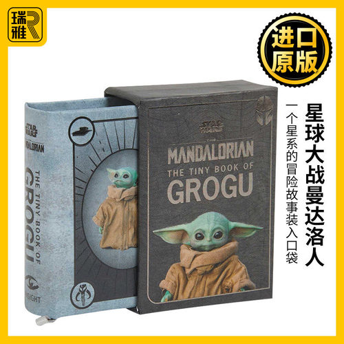 星球大战曼达洛人 格罗古小书 英文原版 Star Wars The Tiny Book of Grogu 精装 星际大战 电影漫画周边小说 进口英语原版书籍