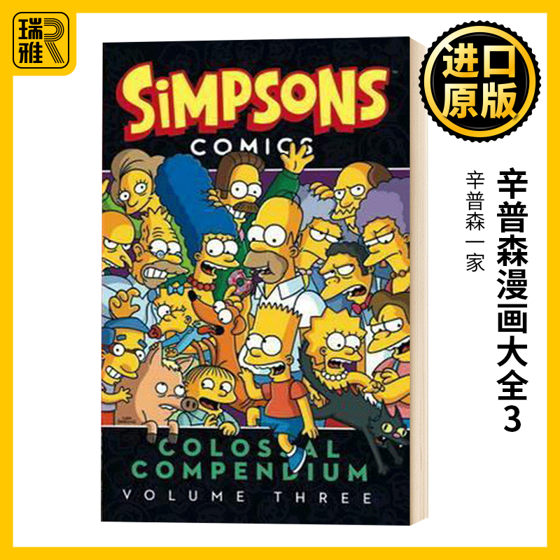 辛普森漫画大全3 Simpsons Comics Colossal Compendium Volume 3 英文原版 辛普森一家 The Simpsons 阿森一族 家庭 进口英语书籍 书籍/杂志/报纸 生活类原版书 原图主图