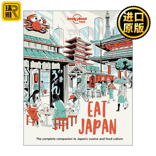 英文原版 Lonely Planet Eat Japan 食在日本 孤独星球美食指南 英文版 进口英语原版书籍