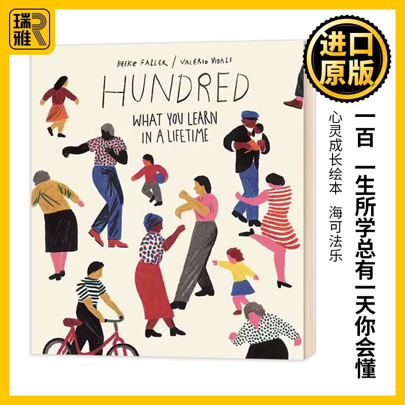 心灵治愈绘本