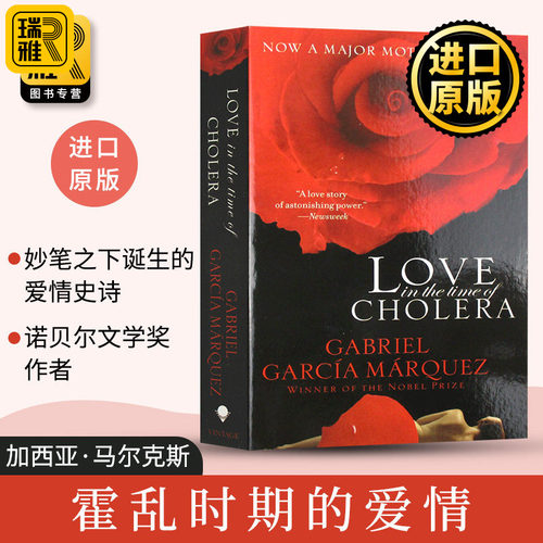 霍乱时期的爱情英文原版
