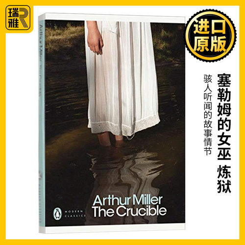 The Crucible 塞勒姆的女巫 炼狱 英文原版小说 萨勒姆的女巫 激情年代 阿瑟米勒 Arthur Miller 推销员之死作者 原著进口英语书籍