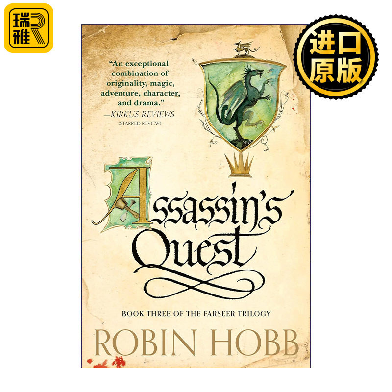 Assassin's Quest (The Farseer Trilogy 03) 刺客正传III 刺客任务 新版 Robin Hobb