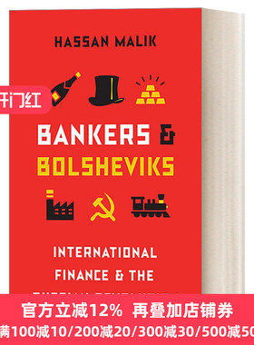 Bankers and Bolsheviks 银行家与布尔什维克 国际金融 Hassan Malik