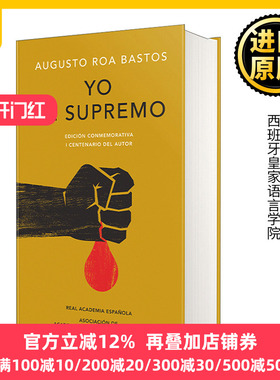 英文原版 Yo el supremo. Edicin conmemorativa/ I the Supreme RAE