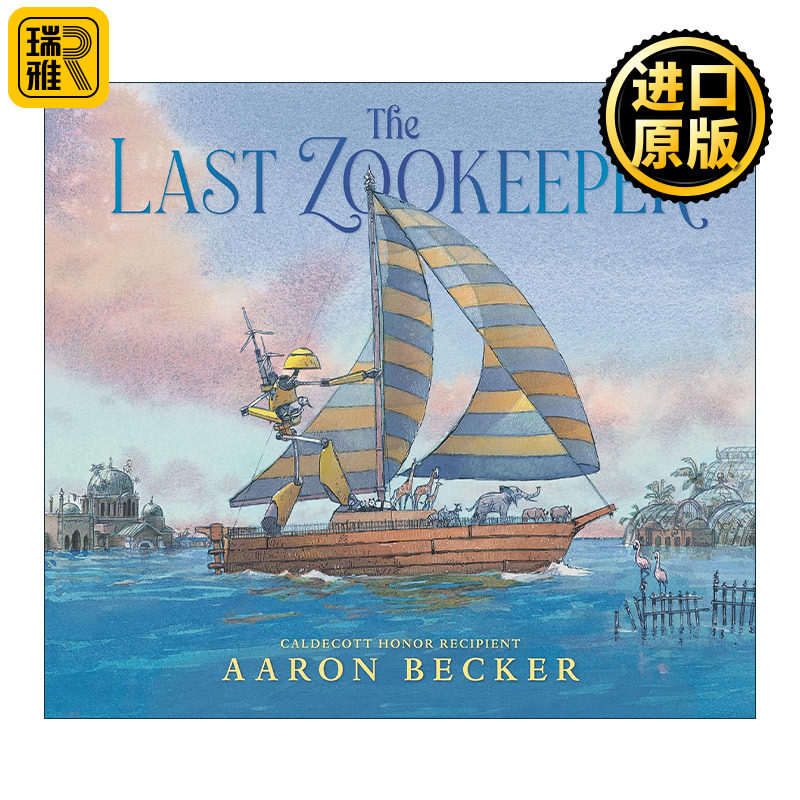 英文原版 The Last Zookeeper 动物园饲养员 凯迪克奖得主Aaron Becker 儿童科幻绘本精装 英文版 进口英语原版书籍