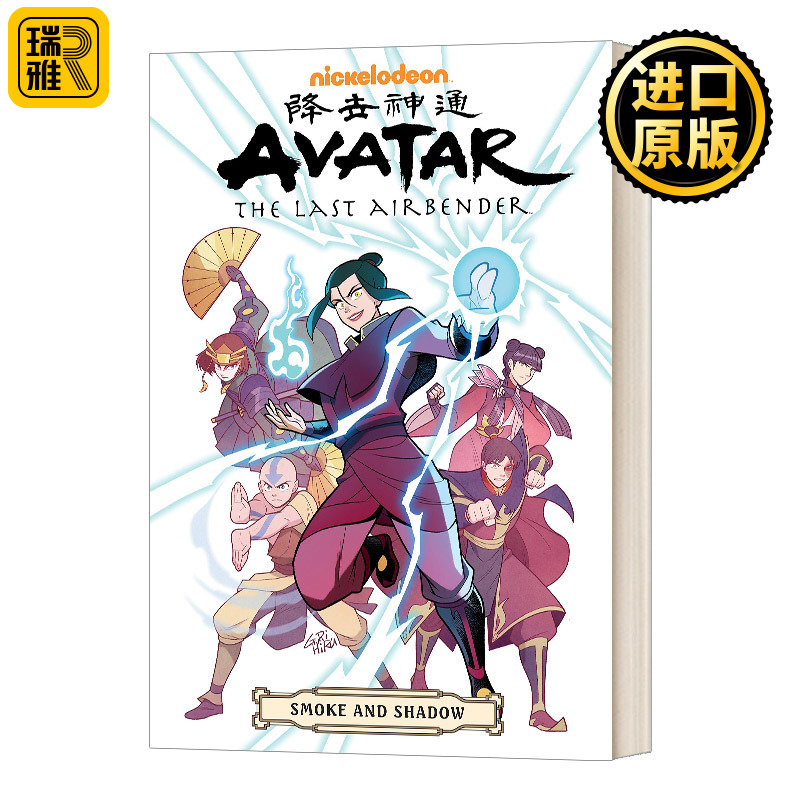 降世神通最后的气宗4烟与影精选集英文原版 Avatar The Last Airbender- Smoke and Shadow Omnibus进口英语原版书籍-封面