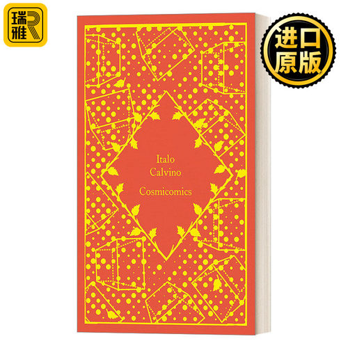 Cosmicomics 企鹅小布纹经典系列：宇宙奇趣全集 伊塔洛·卡尔维诺 精装