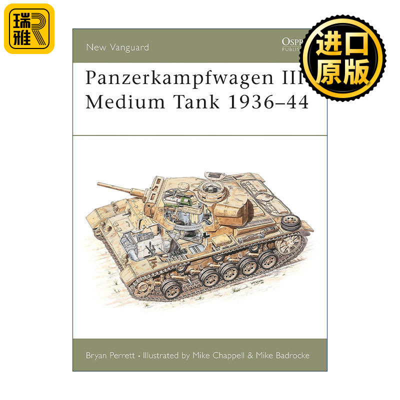 Panzerkampfwagen III Medium Tank 1936–44 二战德国三号中型坦克 先锋武器系列
