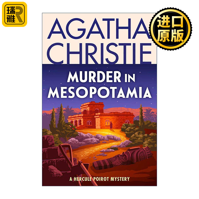 英文原版 Murder in Mesopotamia 古墓之谜 阿加莎大侦探波洛系列小说 英文版 进口英语原版书籍