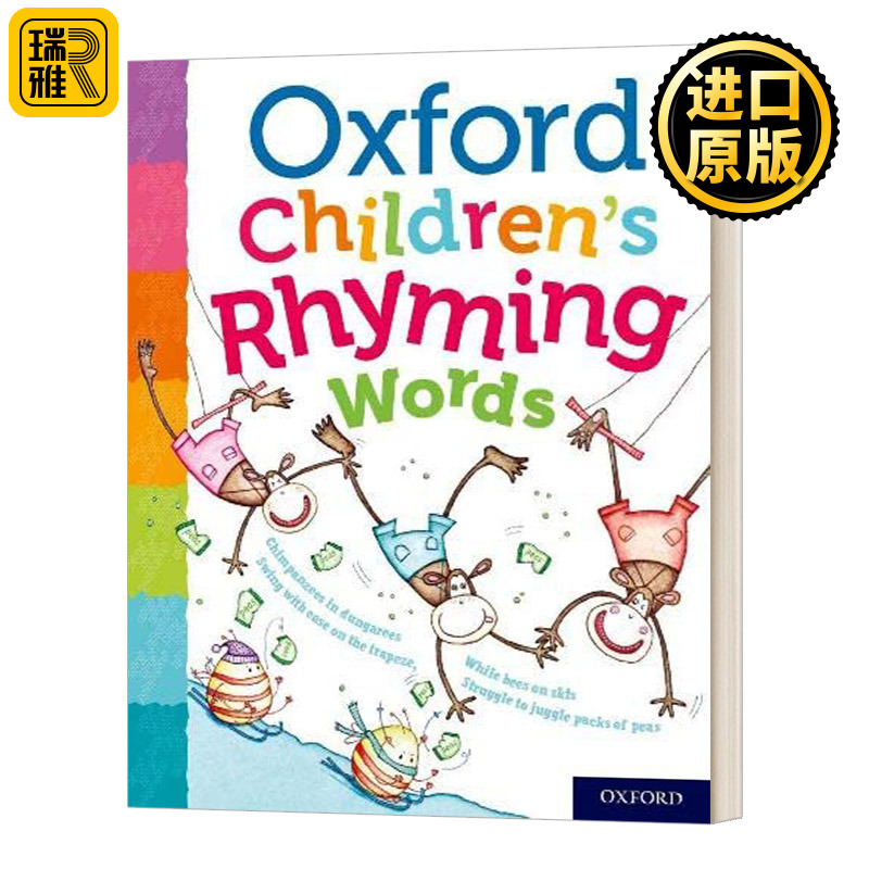 牛津儿童押韵词英文原版