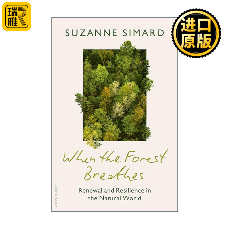 英文原版 When the Forest Breathes 当森林呼吸 自然界的重生与韧性 精装 Suzanne Simard 英文版 进口英语原版书籍