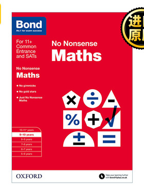 Bond No Nonsense Maths 9-10 Years 牛津邦德英国小学数学练习册8-9岁 含答案  牛津邦德英国小学数学基础练习册附答案9-10岁