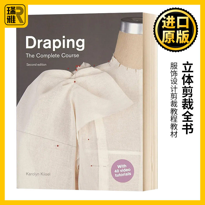 立体剪裁全书 第2版 Draping The Complete Course 英文原版 服饰设计剪裁教程教材 服装时尚制衣入门 礼服裙子裤子 进口英语书籍