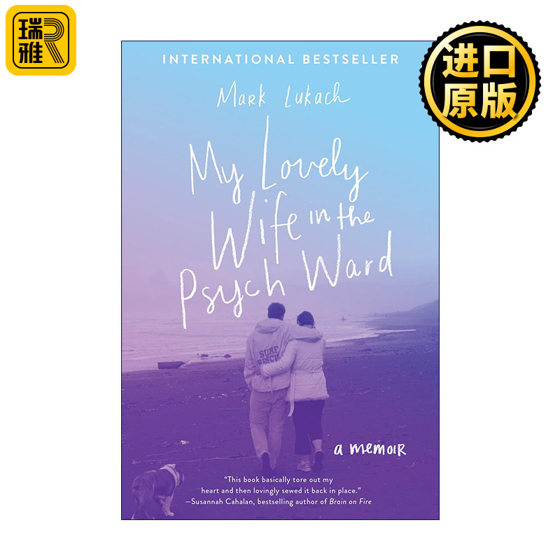 My Lovely Wife in the Psych Ward 精神病房里的我的妻子 回忆录 心理学