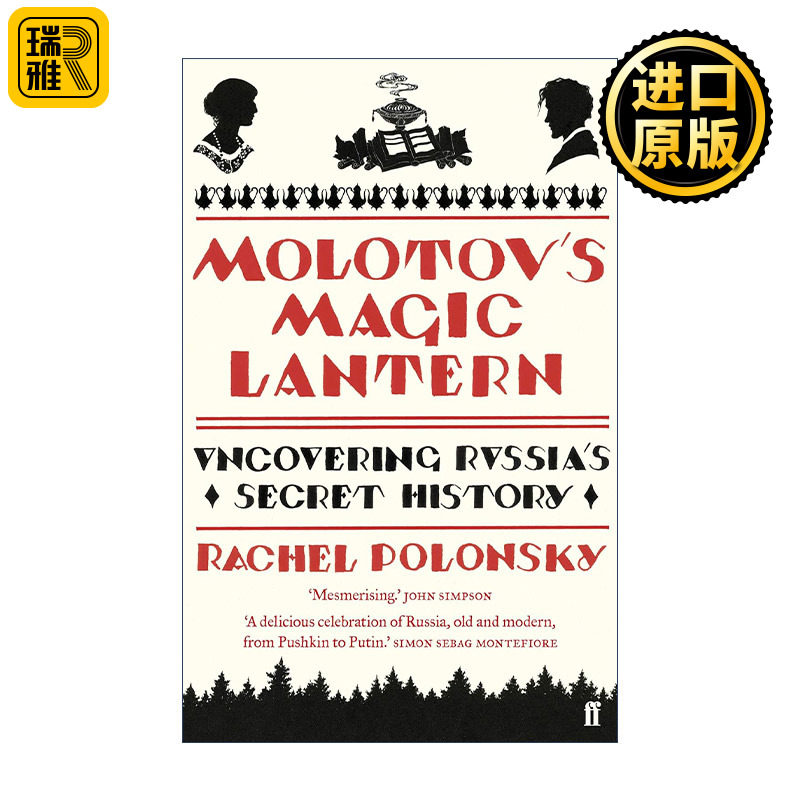 Molotov's Magic Lantern 从莫斯科到古拉格 俄罗斯历史上的光明与黑暗 蕾切尔•波隆斯基