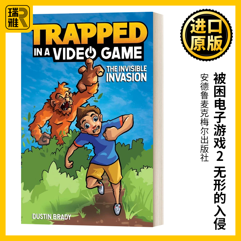 被困电子游戏2无形的入侵