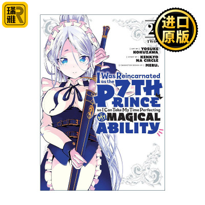 英文原版 I Was Reincarnated as the 7th Prince so I Can Take My Time Perfecting My Magical Ability 2 漫画 进口英语书籍