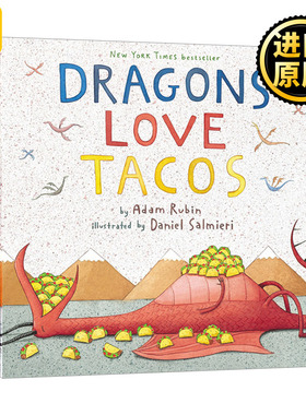 Dragons Love Tacos 爱吃玉米饼的龙 精装绘本 英文原版