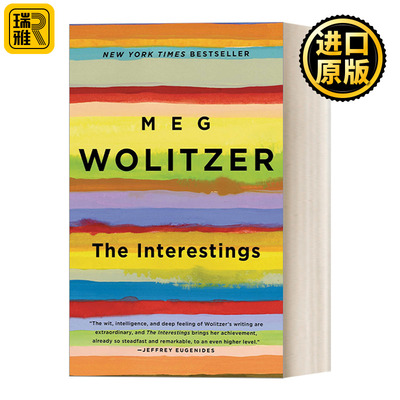 The Interestings 天才少年的黄昏 女性家庭生活小说 Meg Wolitzer