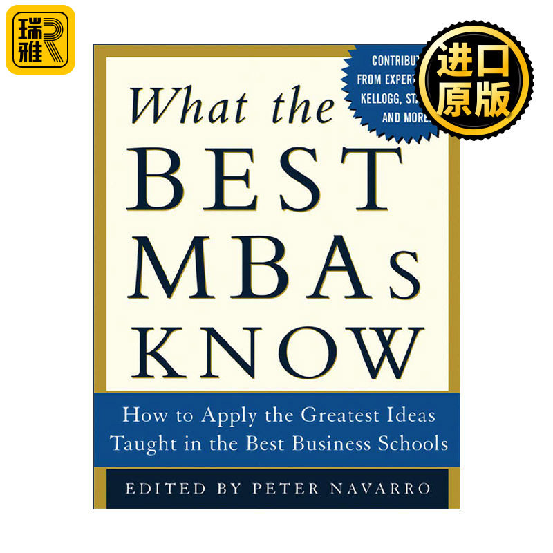 What the Best MBAs Know 工商管理学硕士知识框架