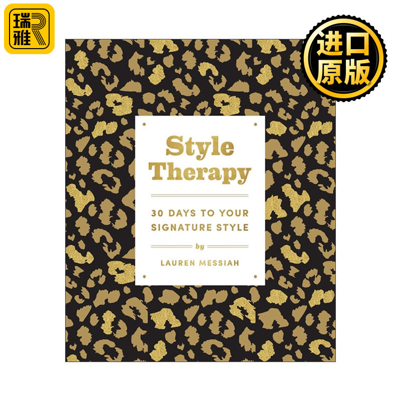 英文原版 Style Therapy 风格疗法 30天塑造你的标志性造型 时尚服装搭配指南 英文版 进口英语原版书籍