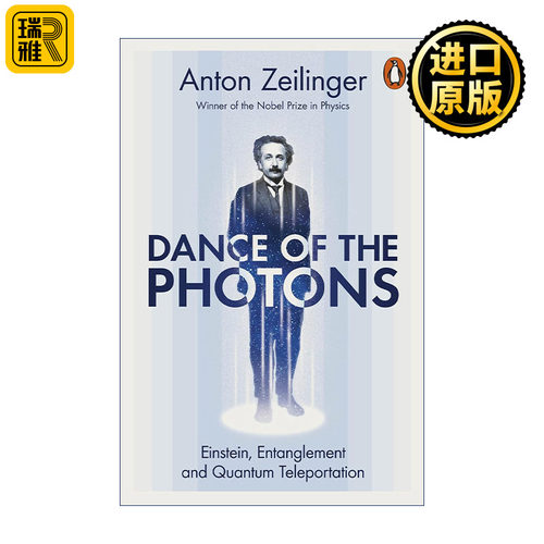 Dance of the Photons 光子之舞 从爱因斯坦到量子隐形传送 安东·塞林格 诺贝尔物理学奖得主