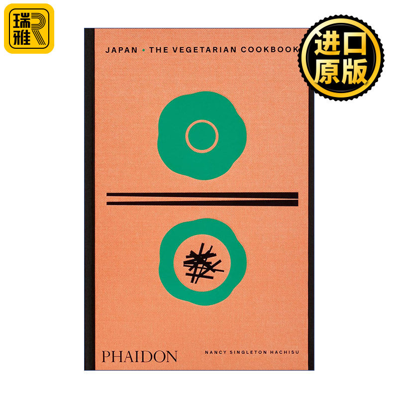 Japan, The Vegetarian Cookbook 日本素食食谱 超过250道健康素食菜肴 精装
