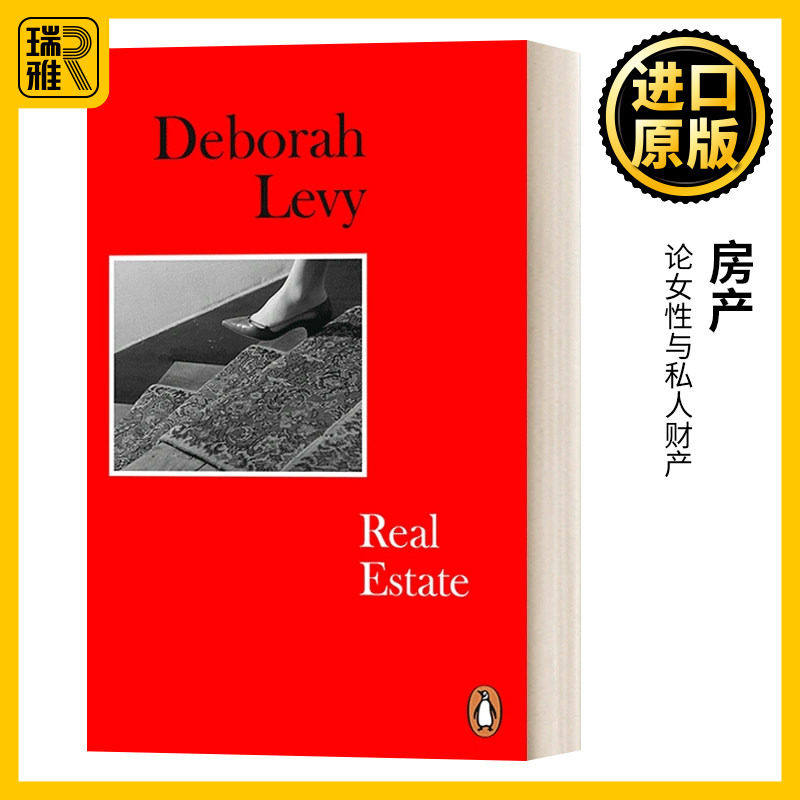 英文原版 Real Estate 房产 德博拉·利维 英文版 Deborah Levy 进口英语原版书籍