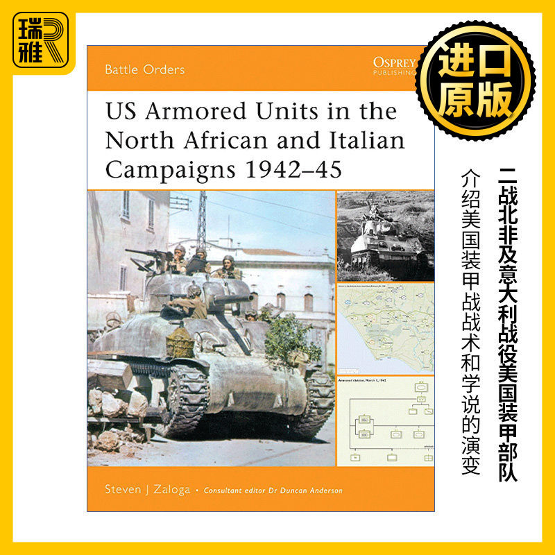 英文原版 US Armored Units in the North African and Italian Campaigns 1942–45 二战北非及意大利战役美国装甲部队 1942-1945