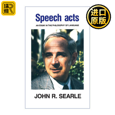 Speech Acts 言语行为 语言哲学论 约翰·塞尔