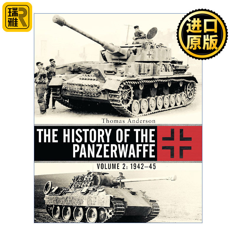 二战德国装甲部队历史