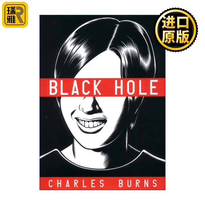 Black Hole 黑洞 查尔斯·伯恩斯漫画 精装