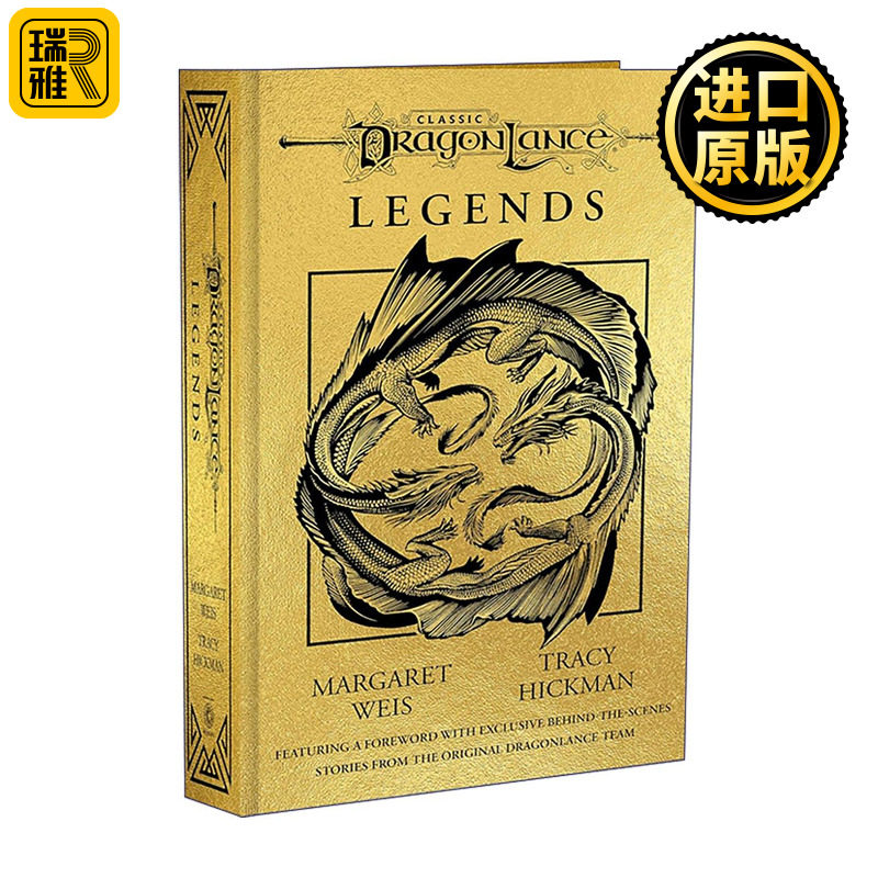 英文原版 Dragonlance Legends 龙枪传奇 马格丽特·魏丝 精装收藏版 英文版 进口英语原版书籍