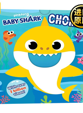 鲨鱼宝宝 Baby Shark Chomp! Crunchy Board Books 低幼亲子故事绘本