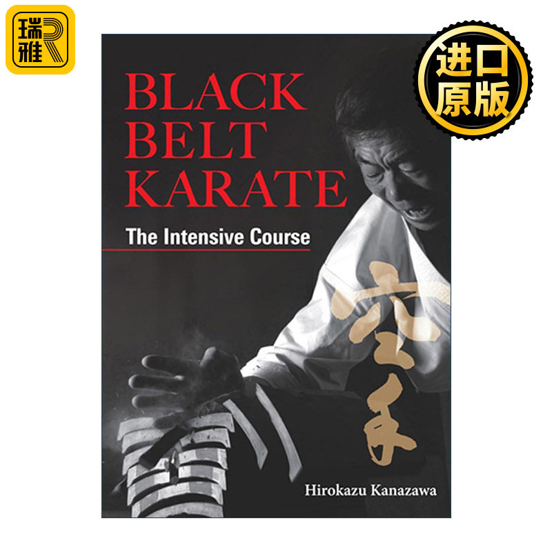 Black Belt Karate 空手道黑带 强化课程指南 精装 日本空手道十段高手Kanezawa Hirokazu金泽弘和图片