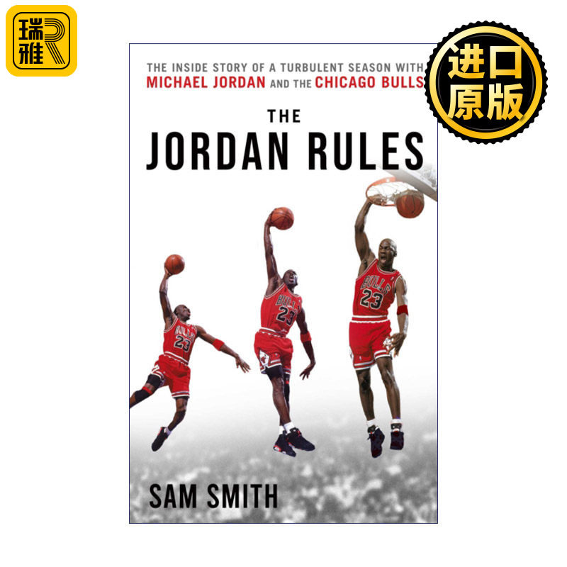 The Jordan Rules 迈克尔乔丹传记 迈克尔乔丹和芝加哥公牛队动荡赛季的内幕故事 最后的舞动