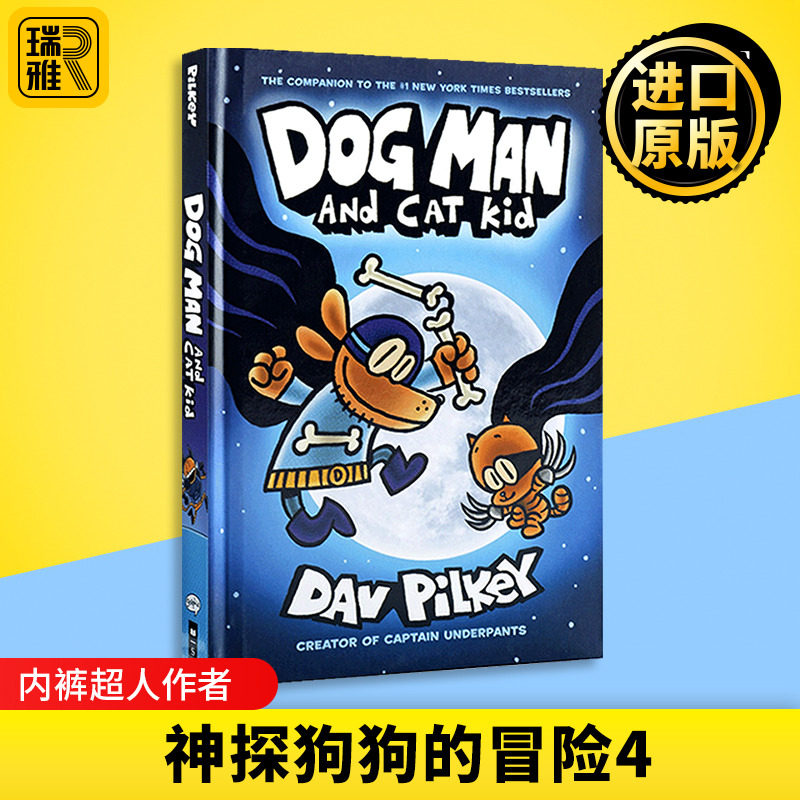 神探狗狗的冒险4 全彩漫画 英文原版 dog man and cat kid 儿童幽默