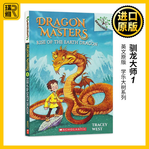 驯龙大师1英文原版书籍